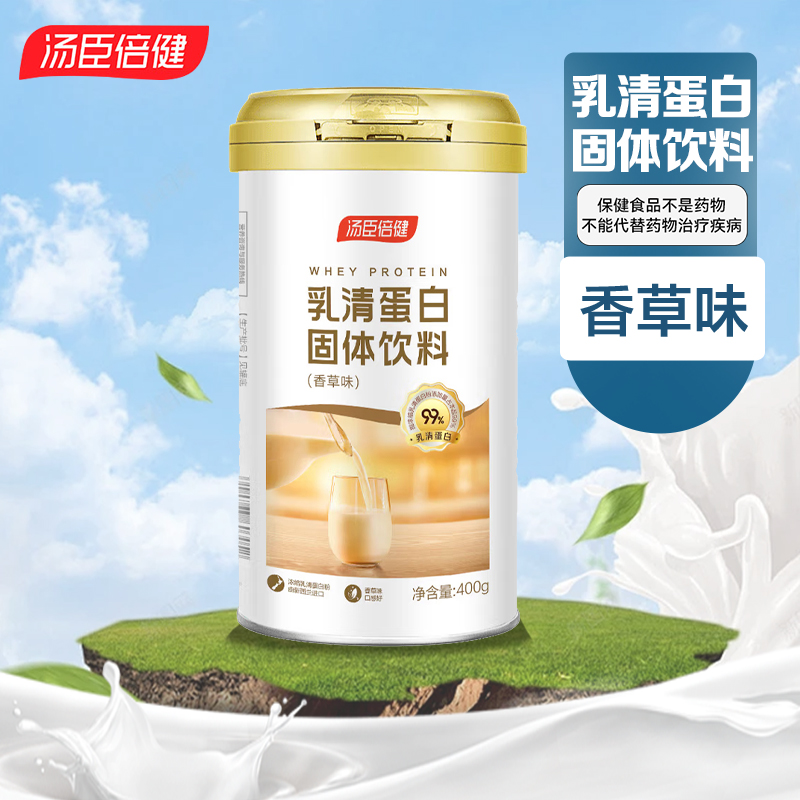 汤臣倍健乳清蛋白固体饮料(香草味)400g 乳清蛋白
