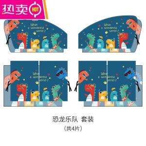 [补贴10%]汽车遮阳帘防晒隔热遮阳板车窗宝宝挡光神器磁吸式伸缩帘车载窗帘
