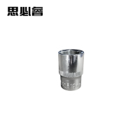 思必睿 1/2方驱力矩扳手加长套筒 S19 个