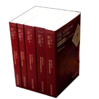 红楼梦(共5册汉英对照)(清)曹雪芹//高鹗|译者:(英)闵福德9787544636636