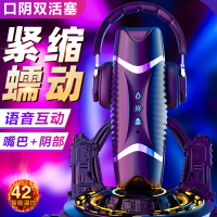 飞机杯男用电动全自动伸缩男士自慰神器脱敏训练处女可插入趴着玩