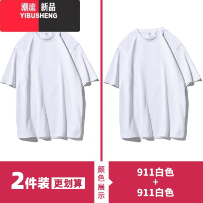 YIBUSHENG美式简约纯色260克短袖t恤男女季tshirt情侣装打底上衣