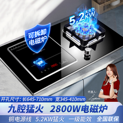 新飞电气两用灶一体燃气灶 台嵌两用九腔气电灶 一电一气电磁炉2800W钢化玻璃煤气灶 天然气A017-3