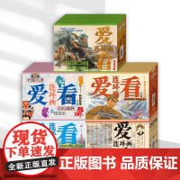 爱看连环画系列 革命斗争故事 王企玟纪念专辑 戏曲故事 人与自然 越战回眸 50开平装连环画小人书 连艺