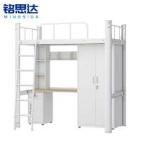 铭思达上床下桌200*90*210cm套