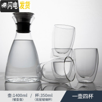 三维工匠水壶 玻璃水壶耐热凉水大容量 简约防漏soo壶可高温冷水壶凉水壶 锥形1400壶+4杯