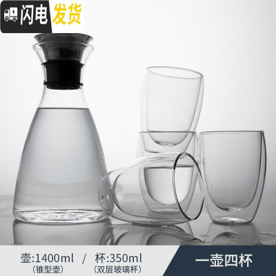 三维工匠水壶 玻璃水壶耐热凉水大容量 简约防漏soo壶可高温冷水壶凉水壶 锥形1400壶+4杯