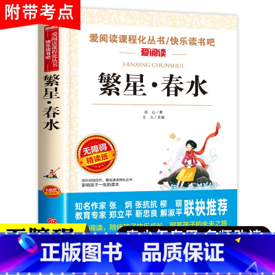 繁星春水 [正版]乌丢丢的奇遇记金波着 小学五年级下册课外书必读班主任老师经典书目 三四年级阅读书籍青少年经典文学名著