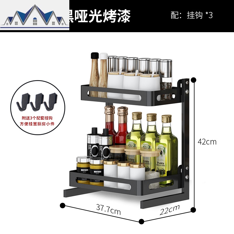 厨房置物架调料架用品家用大全台面黑色不锈钢调味品收纳盒收纳架 三维工匠