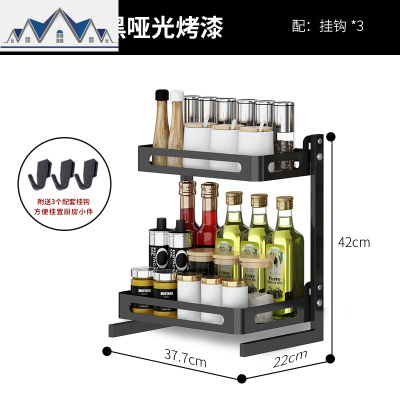 厨房置物架调料架用品家用大全台面黑色不锈钢调味品收纳盒收纳架 三维工匠
