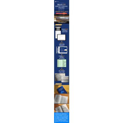 Revit+VR建筑设计实操实战思维课堂