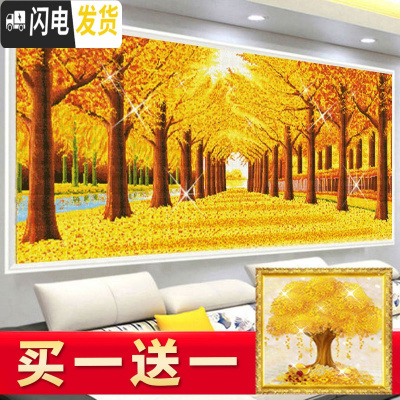 三维工匠2019年新款5D钻石画金满地客厅满钻点贴手工自己 [炫彩AB钻][120*47厘米][满钻全贴]送配套工十字绣