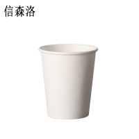 信森洛 一次性纸杯 250ml 1000个 可定制 /箱