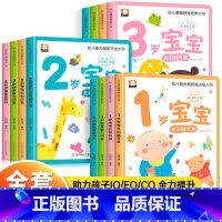 [全12册]1-3岁宝宝启蒙早教大书 [正版]儿童绘本0到3岁幼儿启蒙早教书全套12册1-3岁儿童益智早教书2岁宝宝书籍