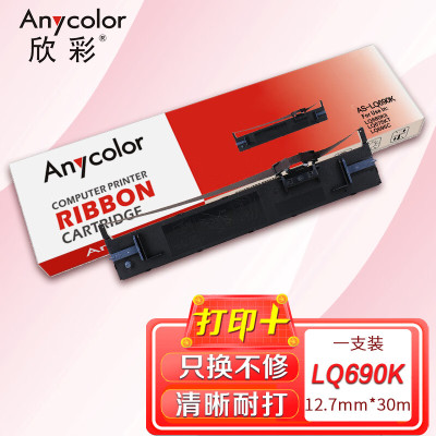 欣彩原装高容量加黑墨盒长效打印清晰不褪色适合家用办公