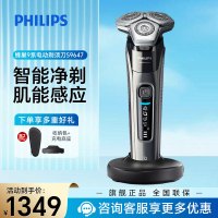 飞利浦(PHILIPS)电动剃须刀9系 SkinIQ高端智能刮胡刀 生日礼物 送男友 送老公S9647/37