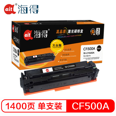 海得TR-CF500A大众版CF500A硒鼓202A黑色适用惠普MFP M254dn dw M254nw M280nw
