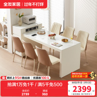 全友家居岛台餐桌一体式可伸缩储物长方形功能充电餐桌轻奢餐桌餐椅家具