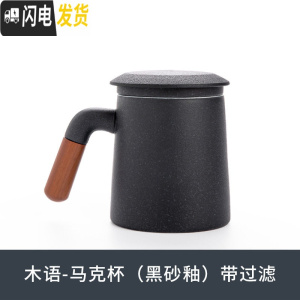 三维工匠茶杯茶水分离陶瓷日式马克杯子大容量带盖办公室定制ogo