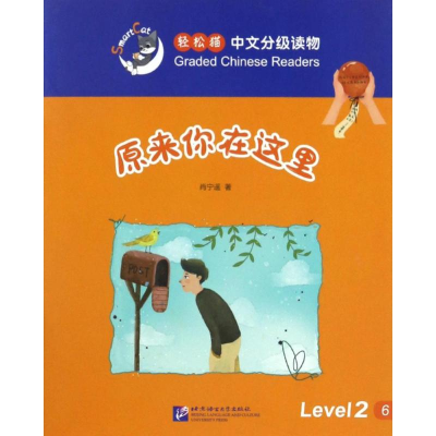 醉染图书原来你在这里9787561945865