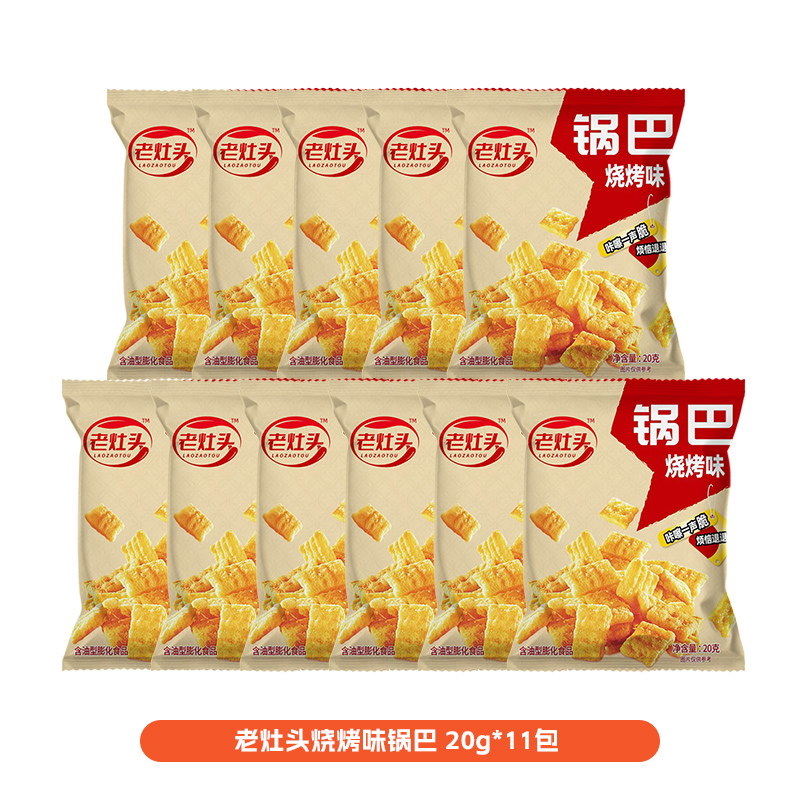 烤味锅巴 20克*11包