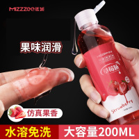谜姬草莓味水果味润滑液免洗水溶性人体润滑液性器具润滑油情侣系列房事干涩私处后庭润滑剂男女通用情趣成人用品200ml