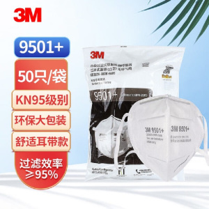 3M9502+/9501+口罩KN95防尘防雾霾防飞沫防工业粉尘舒适针织带正品