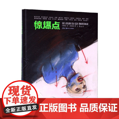 惊爆点 松本大洋等 著 动漫