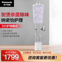松下(Panasonic)手持挂烫机家用熨烫机熨衣服电熨斗 双杆熨烫板平烫挂烫斜烫除菌除味NI-GWF240