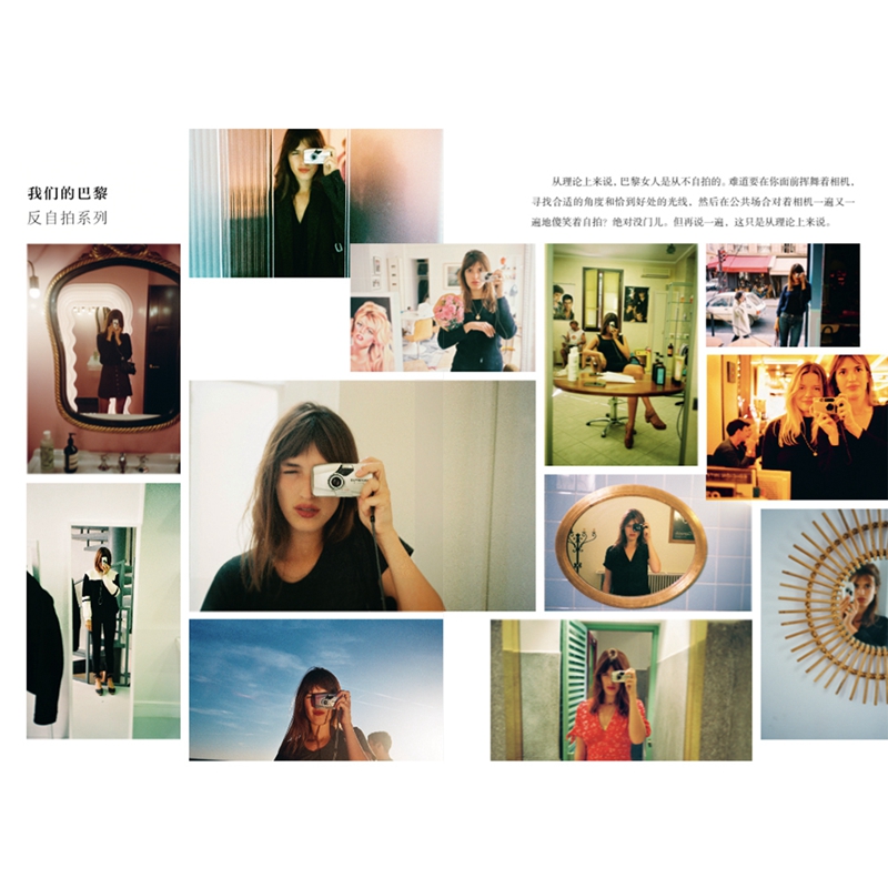 巴黎美人:我是我自己