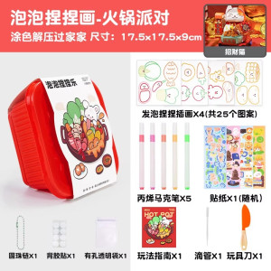 魔法火锅发泡捏捏画海儿童手工绵厨房过家家玩具女孩圣诞礼物3750