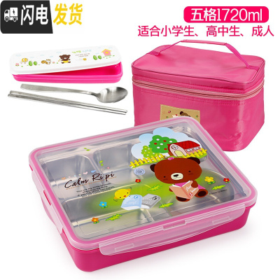 三维工匠韩国304不锈钢五格餐盘学生饭盒儿童便当盒食堂分格保温便携带盖 五格粉卡1720+餐具+袋
