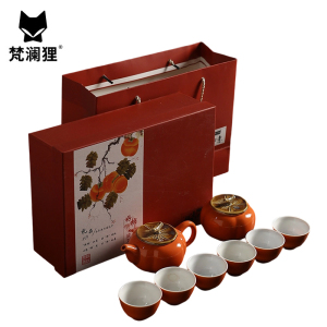 梵澜狸柿柿如意茶具套装CC56 套