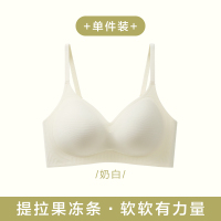 恒源祥果冻无痕内衣女提拉小胸聚拢防下垂收副乳胶杯文胸罩无钢圈