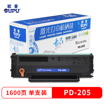 欧普青花PD-205硒鼓 适用奔图 P2505 M6505 M6555 M6605 P2550系列 粉盒