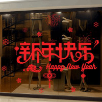 林檎2021新年元旦装饰品布置橱窗贴春节过年玻璃贴纸窗花福字墙贴画送女朋友老婆生日礼物送女朋友老婆情人节七夕生日礼物