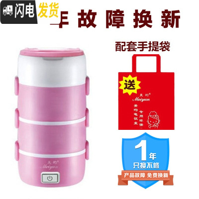 三维工匠四层可插电加热蒸煮保温桶插电加温4层大容量上班带饭器 四层粉色+袋+1年只换不修饭盒