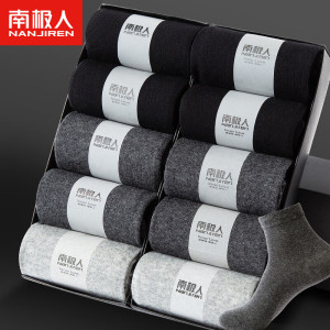 南极人10双盒装男士袜子运动袜透气防臭中筒吸汗男秋冬款精梳棉