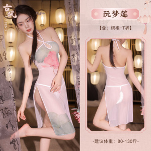 霏慕淡雅风映日荷花透纱旗袍性感情趣内衣挂脖开叉长裙透明女式情趣睡衣6460