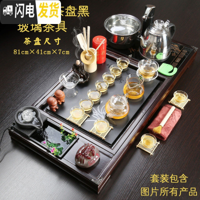 三维工匠整套陶瓷功夫茶具套装办公家用简约茶台全自动电热炉实木茶盘 黑色兰花流水玻璃茶具套装 23件