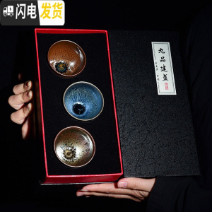 三维工匠 名家手工建盏三个茶杯礼盒装 家用送礼银豪紫金鹧鸪盏茶杯