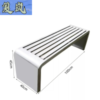 复岚 户外椅 1m/个