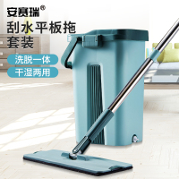 安赛瑞 刮水平板拖套装-NC 北欧绿 711498