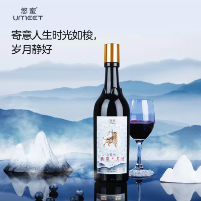 贵州茅台集团蓝莓精酿遇见·丹红550ml*18瓶
