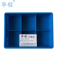 华程 分格塑料盒 特级六分格375*275*83