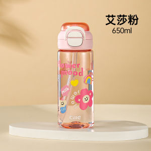 希乐Cille儿童650ml吸管杯大容量Tritan运动水杯中小学生一盖双饮塑料杯子 户外水具户外水壶/水瓶/水杯