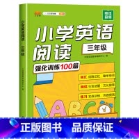 三年级英语绘本阅读强化训练100篇 [正版]英语绘本三四年级小学通用人教版外研版 小学英语阅读强化训练100篇3升4上下