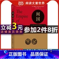 [正版] 书籍汗青堂丛书035·闽国:10世纪的中国南方王国