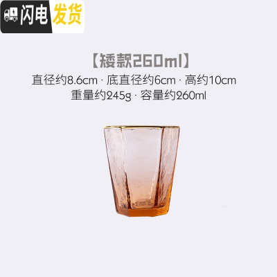 三维工匠日式金边锤目纹玻璃水杯子套装高脚水晶香槟红啤酒杯家用果汁饮料