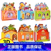 童话故事城堡书全套六册 [正版]好玩有趣的城堡书卖火柴的小女孩绘本0到1一2-3岁宝宝启蒙认知婴幼儿早教公主童话故事儿童